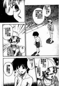 [Anthology] Sukumizu Bloomers | 學園泳裝與體育褲 [Chinese]