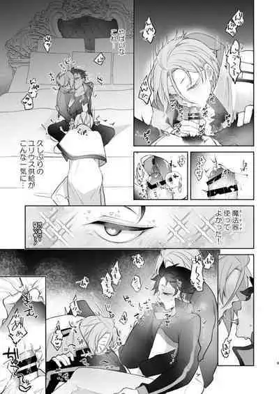 [Koukakurui (Amaru Bnosuke) PLAY THE FIELD (Re:Zero kara Hajimeru Isekai Seikatsu) [Digital]