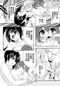 (C87) [Black Factory (Gen)] Taigai ni Shimasu. (Kantai Collection -KanColle-) [Chinese] [空気系☆漢化]
