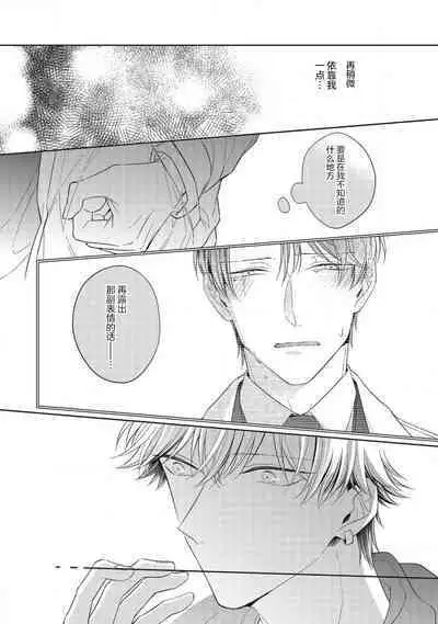 'Suki' ga Sabiru Sono Mae ni | 在喜欢锈蚀之前