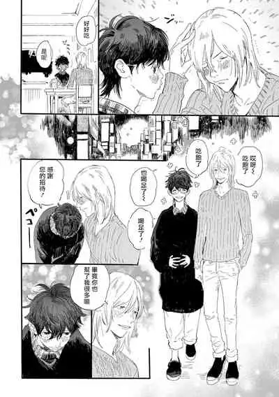 [Hakase] Ero Mangaka to Ashi-kun | 工口漫画家与助理君 Ch. 2-4 [Chinese] [Digital]