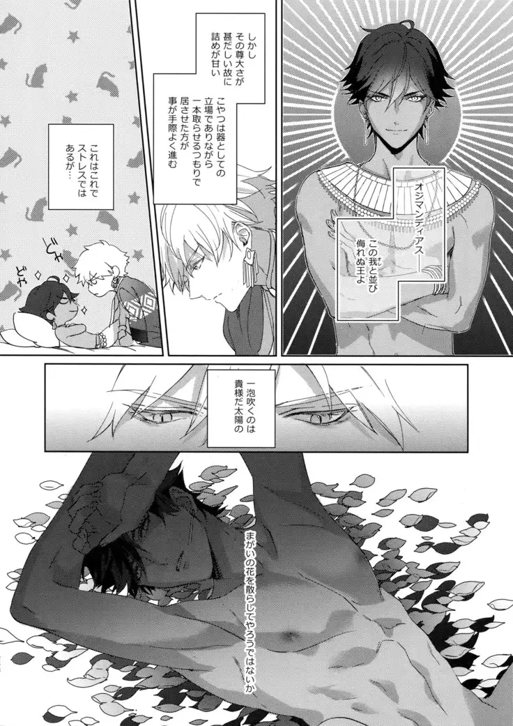 Re tkciao Tenchi Kogareru kin no Mutsugoto
