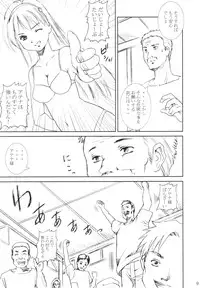 [Abura Katabura (Papipurin)] Dorei Oujo Athena (Athena)