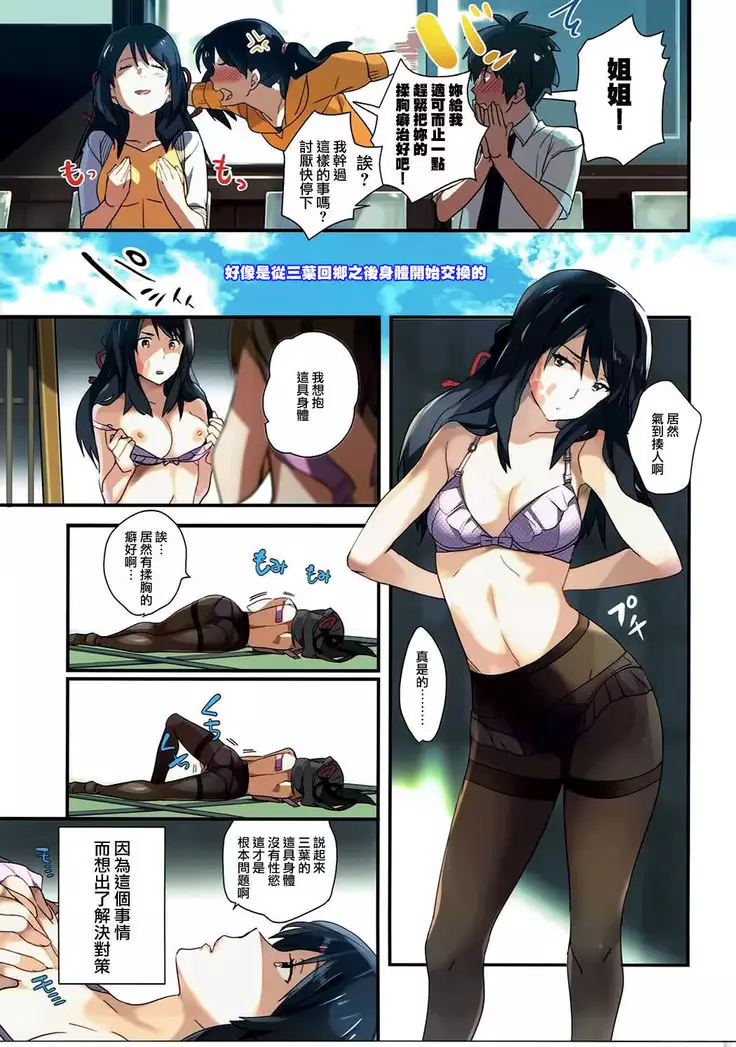 Mushuu. 【逆天漢化組】