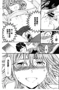 [Cuvie] Yawarakana Nukarumi | 柔滑細嫩的軟爛淫女 [Chinese]