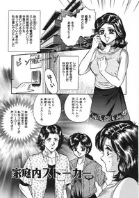 [Chikaishi Masashi] Rape Dai-Jiten (Dictionary of Rape)