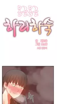 [Mx2J] Hahri's Lumpy Boardhouse Ch. 0-17 [English] (YoManga) (Ongoing)