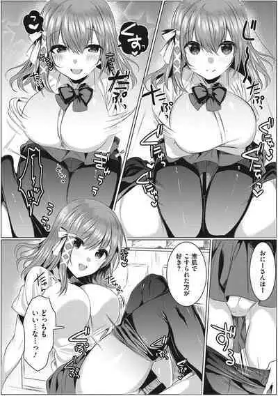 [Amamiya Mizuki] Kimochi Ii Ecchi Shiyo - Let's feel good H♡ [Digital]