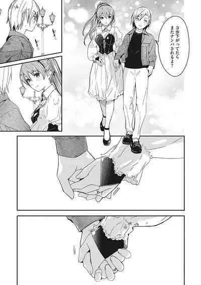 Reika wa Karei na Boku no Joou - Reika is a my splendid Queen