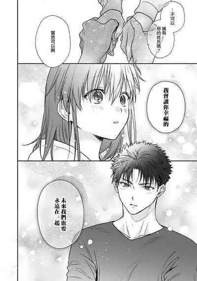 [Namonaki] Ore ga onna ni shite yaru yo ~ toshiue kareshi wa, ueteokami ni naru?~ | 让我将你变成女人吧～年上男友，化身饥渴大野狼？～ 1-15 [Chinese] [莉赛特汉化组]