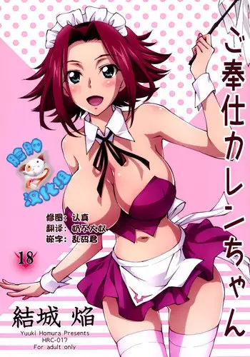 (SC37) [Pyonpyororin (Akoko.)] Youkoso, Ura Seitokai He! (CODE GEASS: Lelouch of the Rebellion) [English] [Reromanga]