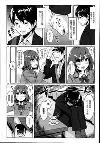 [Unasaka] CheerUp ♥ Osananajimi (Comic Koh Vol. 2) [Chinese] [Drz漢化]