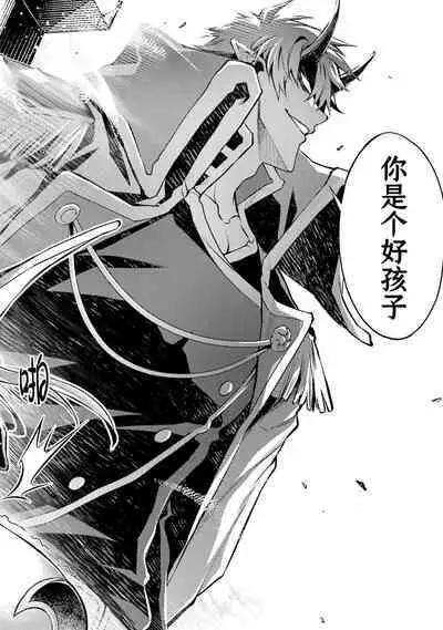 [Inashita Shinai, Seiji] Tensei Shitara Joban de Shinu Naka Boss Datta - Heroine Kenzokuka de Ikinokoru 3 | 转生为初期就死掉的中boss~将女主人公眷属化来活下来~ 第三卷 [Chinese] [75e1d685个人汉化]