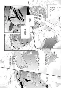 [Arai Yoshimi] Yupiteru Ni Onegai