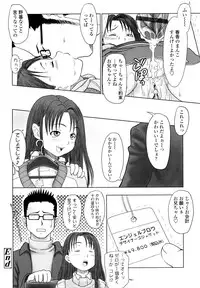 [Minazuki Tsuyuha] Eikyuu Shoujo - Eternal Lolita