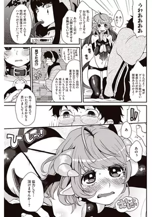 Kyou Boku wa Oinari-sama ni Doutei o Ubawaremashita