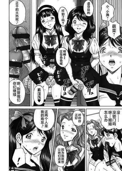 エンジョイNEWライフ 1-2