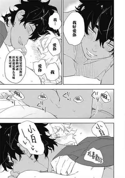 Kimi to Oishii Ai no Kotonoha | 与你一起享用的美味情话