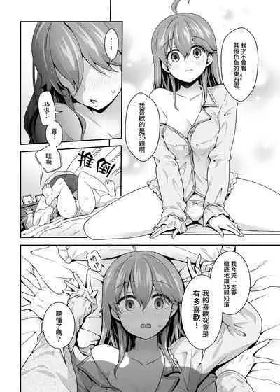 [Hachinoko P (hatigo)] Mikochi Saimin Ecchi Hon 3 ~Achuachu na Futari Hen~ | 35親催眠H本3～甜蜜小情侶篇～ (Sakura Miko) [Chinese] [Digital]