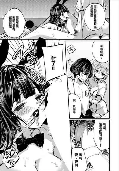 [Mareo] Jimiko no Uraaka o Hakken shitara Bitch datta!? Ch.7-8 | 發現了不起眼女孩的秘密帳號原來是個碧池阿!? 第7-8話 [Chinese] [禁漫漢化組]