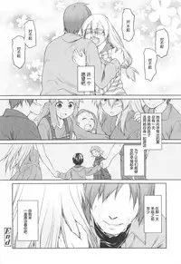 [Midori no Rupe] Garden II [Chinese] [Rorschach与海懒汉化]