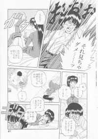 [Himura Masaru] Himitsu no Atsuko-san