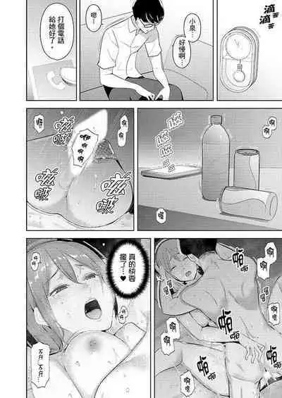 [Sanku] Hitozuma Momihogushi Shucchou Massage ~Esthe-shi no Futoi Yubi de Nakaiki Shichau...! 1-36｜幫人妻放鬆筋骨的到府按摩～被按摩師粗壯的手指弄到高潮不斷…！第1-36話 [Chinese]