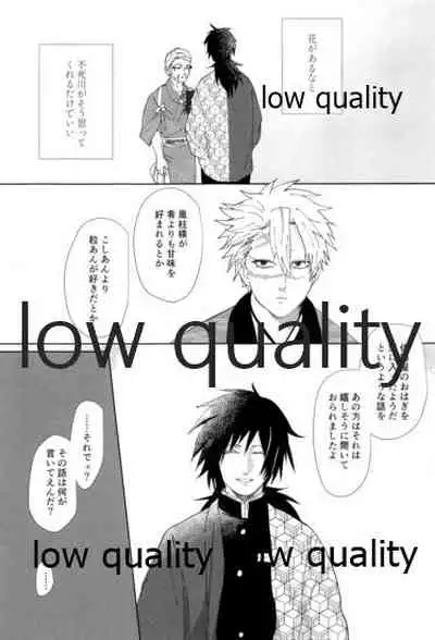 春の夜の夢に道連れみちはずれ