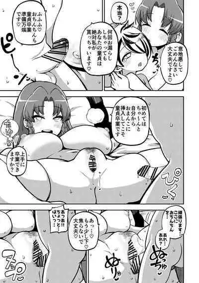 skeb na Gensou Shoujo Shuu 6