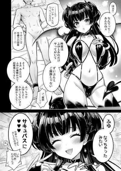 [tomatohouse-905`s room (Momitsu Urabi)] Anta wa Koko de Fuyu ni Kawareru no yo!! ~Succubus na Fuyuko to Taneinu no Ore~ - A succubus girl and a breeding dog (THE iDOLM@STER: Shiny Colors) [Digital]