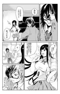 俺はこの子に復讐します -巨乳同級生とナメあいハメあいエロバトル- 3