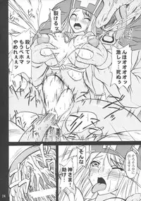 (C73) [Anglachel (Yamamura Natsuru)] MP=∞ (Dragon Quest III)
