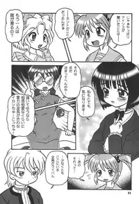 (C62) [TAKA’s editorial department. (TAKAHiCo)] Kono Chiisana Mune no Uchi 2 (Sakura Wars)