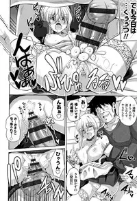 Hakoniwa ni Saku Mesu no Hana