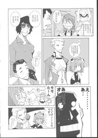 (C62) [KACCHU MUSUME (Various)] Osashimi Bokujou (Various)