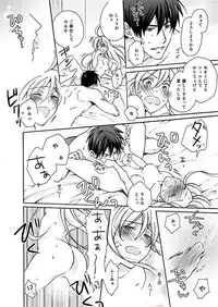 [Takao Yori] Nyotaika Yankee Gakuen ☆ Ore no Hajimete, Nerawaretemasu.