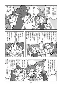 [UNION OF THE SNAKE (Shinda Mane)] Hihi Mahoudoh Aiko Doremi (Various)