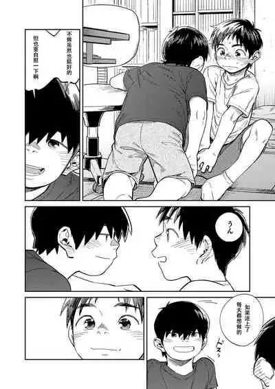 [Shounen Zoom (Juumaru Shigeru)] Gekkan Shounen Zoom 2020-07 [Chinese] [Digital]