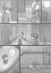 (C84) [GREAT Acta (tokyo)] Boku to Lisa Onee-chan (Arc The Lad 2)