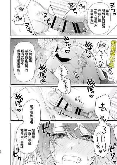 [Makai] Saikyou Zetsurin Dekachinpo ni Odosarete Imasu ~Suki ni Natta Hito wa Ookami no Matsuei deshita~ | 被最强淫兽的大●鸡威胁了～喜欢的人是狼的后裔～ [Chinese] [橄榄汉化组]