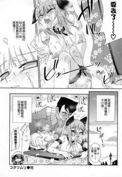 Kafun Shoujo 2! - THE POLLINIC GIRLS COUNTER ATTACK!!