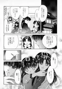 [Setsuna] Binetsu