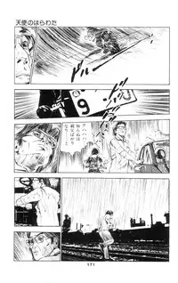 [Takashi Ishii] Tenshi no Harawata Vol. 01