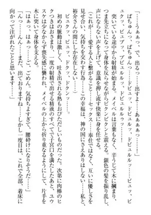 Tensei Joushu no Dorei Harem