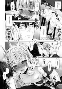 (COMIC1☆11) [Aa Aishiteru (Taishow Tanaka)] Renkinjutsushi ni Oukan o 2 (Granblue Fantasy) [Chinese] [CE家族社]