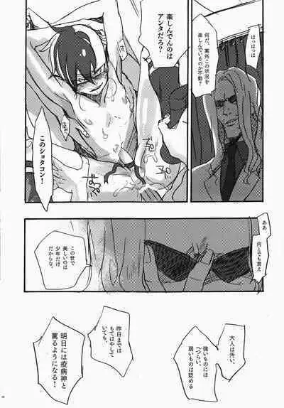 Fudou-san ga Mr.K ni tsukamatte iroiro sa re chau hon.