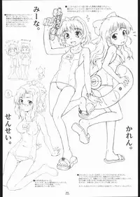 (C67) [Shirando (Shiran)] Max Out It! 2 (Digi Charat)