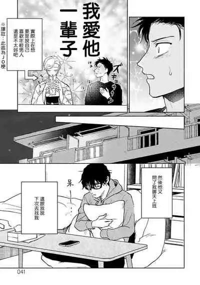 Shougeki Oshi no Biyoukei Haishinsha ga Kyaku toshite Kita Kekka,,, | 【震惊】我喜欢的美妆博主竟然是我的客人、、、 Ch. 2