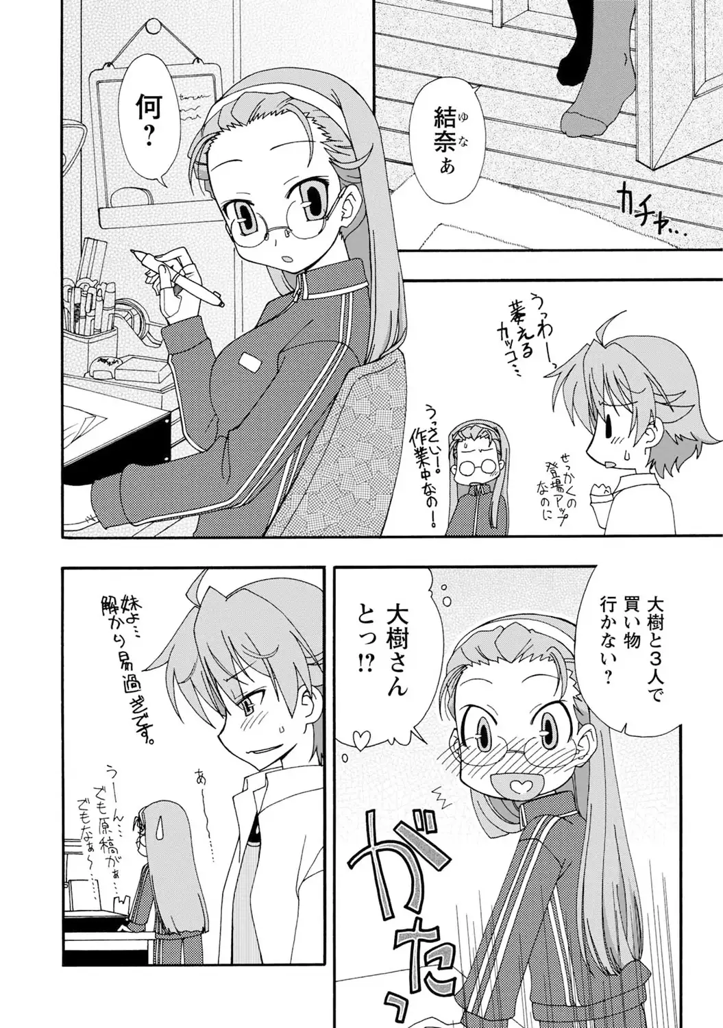 いわくつき! 都恋荘 DL