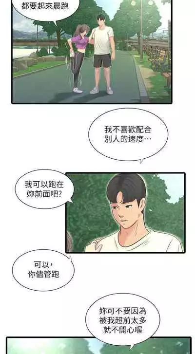 【周四连载】亲家四姐妹（作者：愛摸） 第1~28话